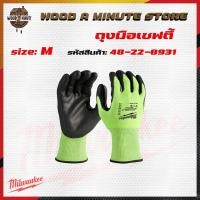 ราคา ถุงมือกันคมตัวใหม่ Milwaukee LV3 รุ่น48-22-8931 /8932 สไลด์มือถือได้มีให้เลือก Size M / L (4945670321)