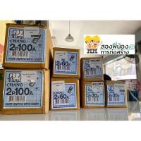ราคา Chang คัทเอาท์ ช้าง Cutout 2P30A -2P60A (6641388986)