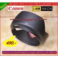 ราคา ฮูด Sigma 24mm f/1.4 DG HSM Art (For Canon / Nikon) มือ 1 (20523033516)