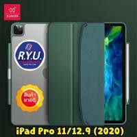 ราคา เคส iPad Pro 11 12.9 (2018-2020) ยี่ห้อ Xundd Leather Matte Airbag Case For iPad Pro 11/12.9 (2020) ของแท้นำเข้า (3234633439)