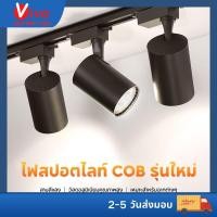 ราคา Track Lighting ลูกปัดโคมไฟ ไฟประดับLED สปอตไลท์ 10W 20W 30W แสงสีขาว/แส ไฟติดตาม ไฟติดตามโคม 6500k (24242749695)