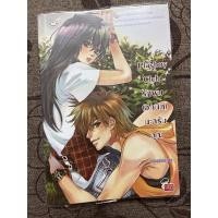 ราคา Playboy Club รักผม (อีกนิด) นะครับคุณ (19136721786)