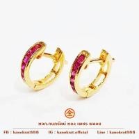 ราคา ต่างหูพลอยทับทิม ต่างหูพลอยแท้ 1 กะรัต ต่างหูแถวแบบเรียบๆ ใส่ได้ทุกโอกาส ตัวเรือนทองคำแท้ 90% มีใบรับประกันจากทางร้าน (16058839800)