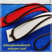 ราคา พร้อมส่ง!!! สร้อยคอห้อยพระเชือกร่ม สร้อยเทียนถัก ห้อยพระ 1 องค์ สร้อยยาว 24 นิ้ว สีน้ำตาล (11653022391)