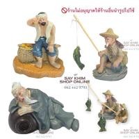 ราคา ตาแป๊ะตกปลาตุ๊กตาตกแต่งบ้านและสวน*กดเลือกแบบ (18439289191)