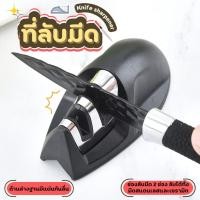 ราคา ที่ลับมีด อุปกรณ์ลับมีด หินลับมีด ลับได้ เครื่องลับมีด แท่นลับมีด Knife sharpener (27606859110)