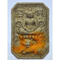 ราคา (52) เหรียญพระแท้ จี้พระ ผงธูป 9 วัด จีวร หลวงปู่อิ่ม รุ่นเสือนอนกิน (28482402931)