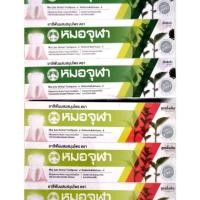 ราคา ยาสีฟันสมุนไพรตราหมอจุฬา 40 กรัม (7228533560)