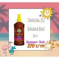 ราคา แทนนิ่งออยล์ Banana Boat deep tanning oil☀️ (2219726558)