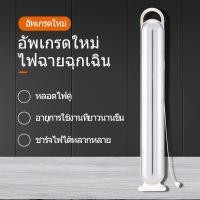 ราคา YAGE ไฟฉุกเฉิน LED รุ่น YG-YW01 แบบชาร์จไฟได้ สำหรับไฟเดินป่าและตั้งแคมป์ ไฟฉุกเฉินสำหรับครอบครัว (23273952414)