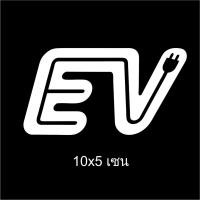 ราคา รถไฟฟ้า ev สติ๊กเกอร์ สติ๊กเกอร์ติดรถ สติกเกอร์ สติ้กเกอร์ ซิ่ง สะท้อนแสง 3m คำกวน เวฟ (22140761449)