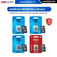 ราคา เมมโมรี่การ์ด HIKSEMI Micro SD Card NEO HOME 32GB|64GB|128GB|256GB ไมโครเอสดีการ์ด (43158774081)