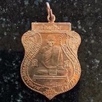 ราคา เหรียญเงินล้าน หลวงปู่นาม วัดน้อยชมภู่ ตอกกรรมการ หายากกว่าปกติ (9494648118)