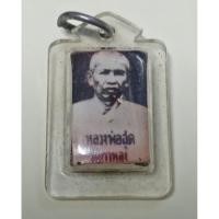 ราคา รูปถ่ายหลังตะกรุดหลวงพ่อสุด..ตามรูปครับ (24496586377)