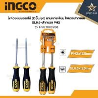 ราคา INGCO ไขควงแบบตอกได้ (2 ชิ้น/ชุด) แกนหกเหลี่ยม ไขควงปากแบน SL6.5+ปากแฉก PH2 (รุ่น HSGT680208) (43551383553)