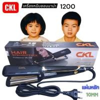 ราคา ของแท้ เครื่องหนีบ ลอนมาม่า CKL1200 เครื่องหนีบยกโคน เล็ก หนีบแผ่นหยัก ckl 1200 ที่ม้วนผม แกนม้วนผม ลอนมามา (41572758678)