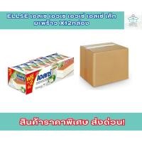 ราคา Ellse เอลเซ เอวเซ เอวเซ่ เอลเซ่ เค้ก มะพร้าว 15g x 24ชิ้น x12กล่อง (26677233028)