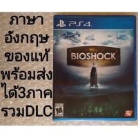 ราคา BIOSHOCK THE COLLECTION อังกฤษ มือสอง PS4 ENGLISH PLAYSTATION 4 HORROR BIO SHOCK BIOSHOCK2 2 INFINITE ผี DLC COLLECTIONS (10026765138)
