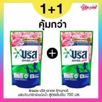 ราคา [โปร 1 แถม 1] บรีสเอกเซลน้ำ 700 มล. ผงซักฟอก น้ำยาซักผ้า สูตรเข้มข้น บรีส เอกเซล ลิควิด บรีสน้ำ (28153436699)