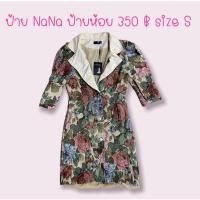 ราคา งานป้าย Nana มือ 1ป้ายห้อย (14290100049)