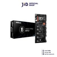 ราคา MAINBOARD (เมนบอร์ด) 1200 ASROCK H510 PRO BTC+ (29664128948)