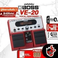ราคา ส่วนลด 3,000.- MAX หรือรับส่วนลด 10%, Boss VE 20 เอฟเฟคร้อง Boss VE-20 Vocal Performer ,ส่งฟรี ,ประกันศูนย์ เต่าแดง (22551443022)