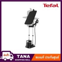 ราคา Tefal IXEO Plus เตารีดแรงดันไอน้ำ รุ่น QT1510 All in one 2980 วัตต์ ความจุ 1 ลิตร QT1510T0 (3297658535)