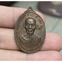 ราคา เหรียญหลวงพ่อเกษม เขมโก สมทบทุนสร้างอนุสาวรีย์เจ้าพ่อทิพย์ช้าง ปี2524 เนื้อทองแดง (14716103840)