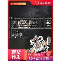 ราคา One Piece Nika Luffy ด้านข้างแกะสลักโปร่งแสง Keycap PBT ระเหิดความร้อนห้าด้านความสูงเดิม Wooting Keycap (43404705006)