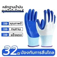 ราคา ถุงมือเคลือบยาง ถุงมือนิรภัย ถุงมือกันของมีคมบาด กันบาด สีน้ำเงิน กันลื่น 1คู่ (50250144210)