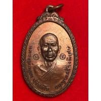 ราคา เหรียญหลวงพ่อคูณ ปี 2519 วัดใหม่พิเรนทร์ เนื้อทองแดง (26882256529)