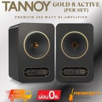 ราคา ลำโพงมอนิเตอร์แอมป์ในตัว TANNOY GOLD 8 Active (Per Set) Premium 300-Watt [ผ่อน 0% 10เดือน] (27886824677)