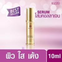 ราคา KIZZEi เซรั่มโสม (2385018139)