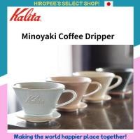 ราคา Kalita Coffee Dripper Mino Ware High Heat Retention Ceramic MI-185 Poucelain Dripper 2-4 cups (40770818778)