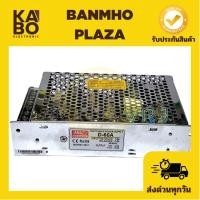 ราคา Switching รุ่น D-60A สวิตช์ชิ่งเพาเวอร์ซัพพลาย Output::+5V-4.0A / +12V-3.0A มีของพร้อมส่งในไทย (21984208238)