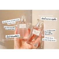 ราคา ✨ Miss Dior Body Mist / Body Oil (25412197150)