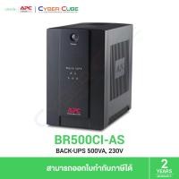 ราคา APC รุ่น BR500CI-AS ( BR500CIAS ) BACK-UPS 500VA/300W, 230V without auto shutdown software / UPS (41111001309)