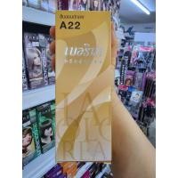 ราคา ฺBerina A22สีบลอนด์กลาง (22134889780)