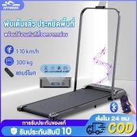 ราคา ลู่วิ่ง A3 ลูวิ่งไฟฟ้า ลู่วิ่งสีชมพู ลู่เดิน ลู่วิ่งพับได้ ลู่วิ่งไฟฟ้า mini treadmill ปรับได้ มีรีโมท พร้อมจอLCD (29012591942)