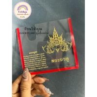 ราคา กรอบป้ายภาษีรถยนต์ ที่ใส่พรบ.รถยนต์ พระราหู กรอบใส ที่ใส่ภาษี แผ่นป้ายภาษี (43610412040)