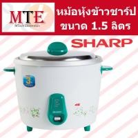 ราคา หม้อหุ้งข้าวชาร์ป 1.5 ลิตร (6033029354)
