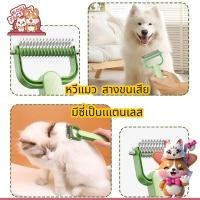 ราคา Boqi Factory หวีสัตว์เลี้ยง หวีสุนัข หวีแมว แปรงหวีคราดสองด้าน หวีสางขนที่พันกัน SD04 (46501723437)