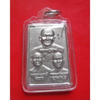 ราคา เหรียญ 3 คณาจารย์ หลังยันต์เกราะเพชร พิธีเป่ายันต์เกราะเพชร หลวงพ่อเณร วัดทุ่งเศรษฐี เนื้อปรอท (22669642756)