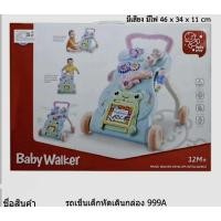 ราคา รถผลักเดิน ใช้หัดเดิน ปรับหนืดได้ รถผลักเดิน รถหัดเดิน Walker (1329087672)