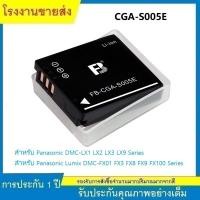 ราคา ★แบตเตอรี่กล้อง Panasonic CGA-S005E 3.7V 1250mAh Camera Battery for Panasonic DMC-LX3 LX2 LX1 FX9 FX8 FX50 FX3 (29350620746)