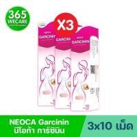 ราคา 3 กล่อง NEOCA Garcinin เม็ดฟู่ 10เม็ด. นีโอก้า การ์ซินิน (25125603741)
