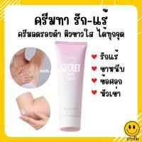 ราคา ( ส่งฟรี ) ครีมทาส้นเท้าแตก กิฟฟารีน SKIN SOFTENER GIFFARINE ครีมป้องกันท้องลาย ครีมทารักแร้ขาว (23581258126)