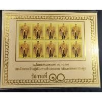 ราคา แพคเกจชีทแสตมป์ 65 พรรษา รัชกาลที่ 10 ปี2560 ราคา 200 บาท ภาพถ่ายจากสินค้าจริง (27810883705)