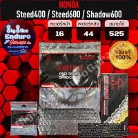 ราคา ชุดสเตอร์โซ่X-Ring Steed400 Steed600 Shadow400 Shadow600-JOMTHAIล้าน% (22161115469)