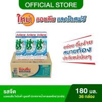 ราคา [ขายยกลัง] Anlene Lactose Free แอนลีน ไขมันต่ำ ยูเอชที ปราศจากน้ำตาลแลคโตส รสจืด 180ml (36 กล่อง) (29927864654)